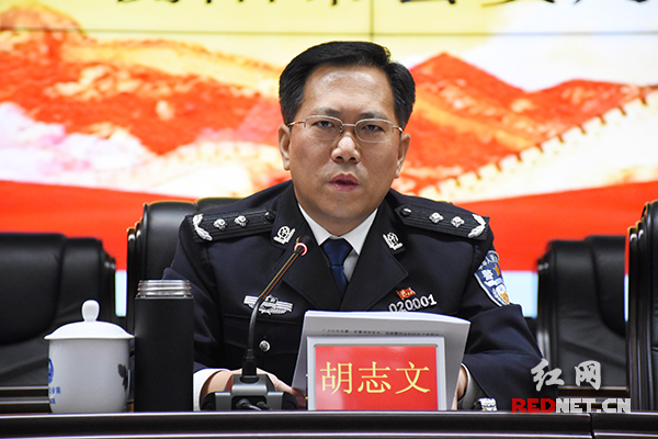 衡阳市副市长,市公安局局长胡志文结合公安工作实际就学习贯彻党的